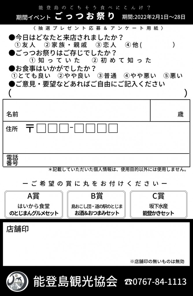 応募用紙【表ロゴ入り】