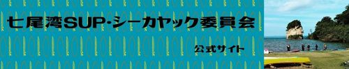 のとじま水族館 公式 (3)