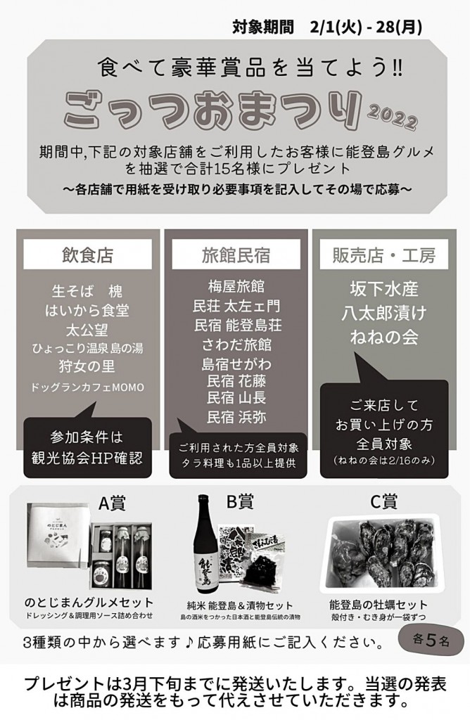応募用紙【裏】