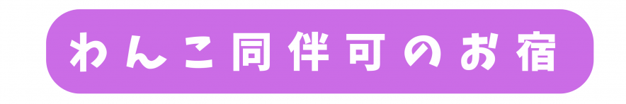 のとじま水族館公式サイト はこちら