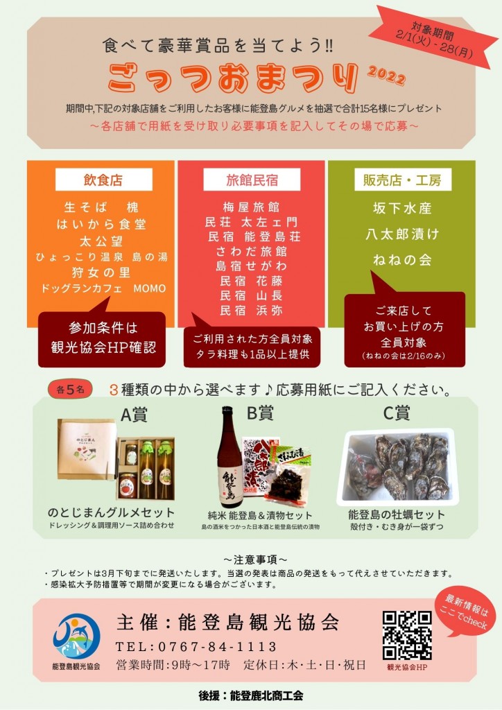 チラシ【表】