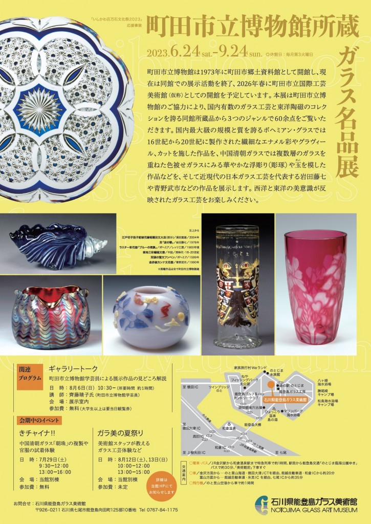 チラシ裏
