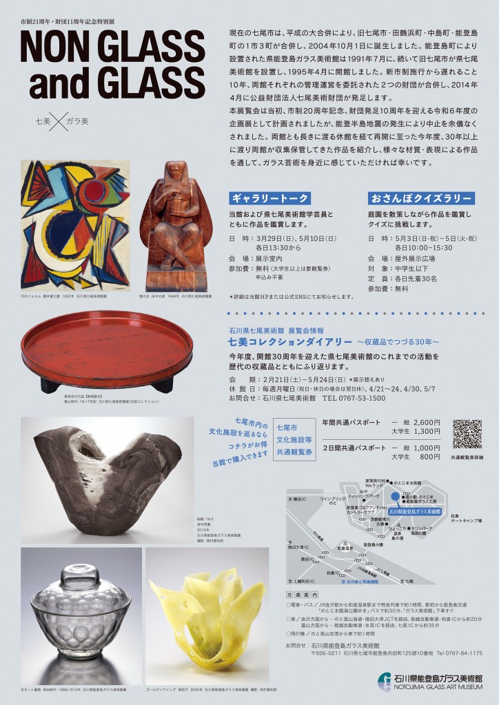 NON GLASS and GLASS_A4