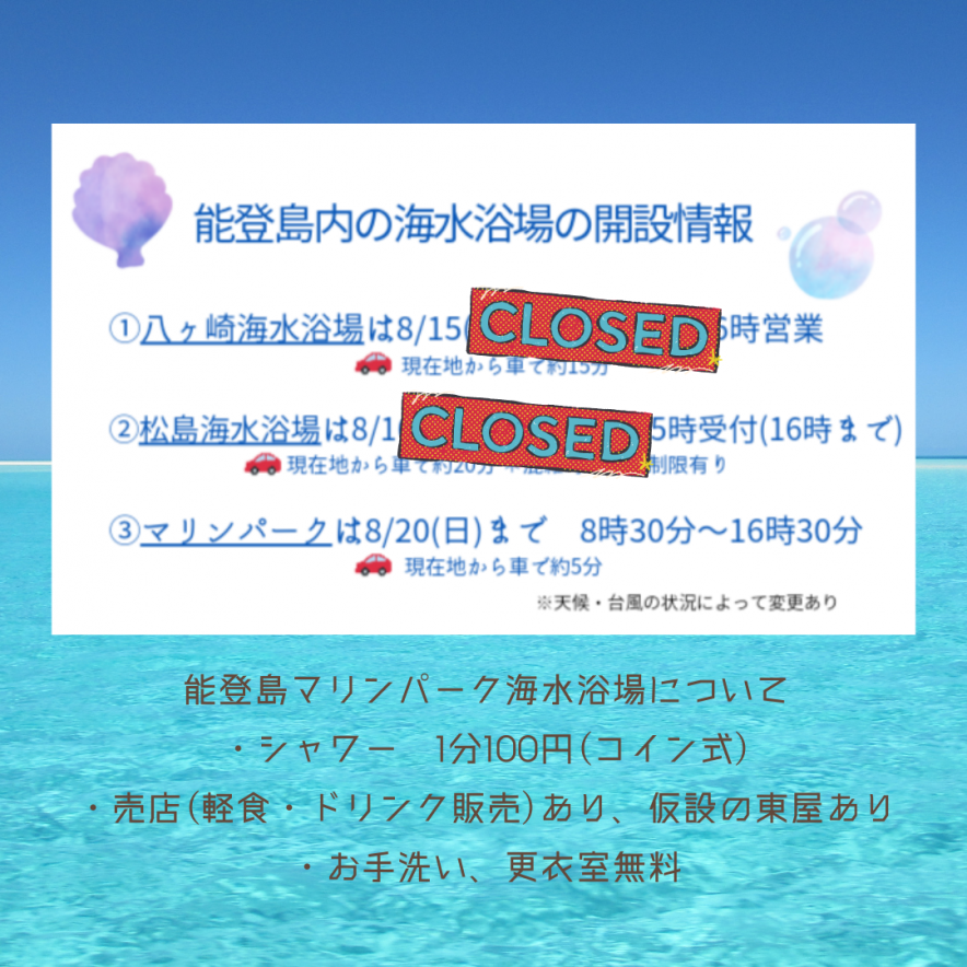 天候等の理由で休場の場合は観光協会の ＳＮＳで告知します