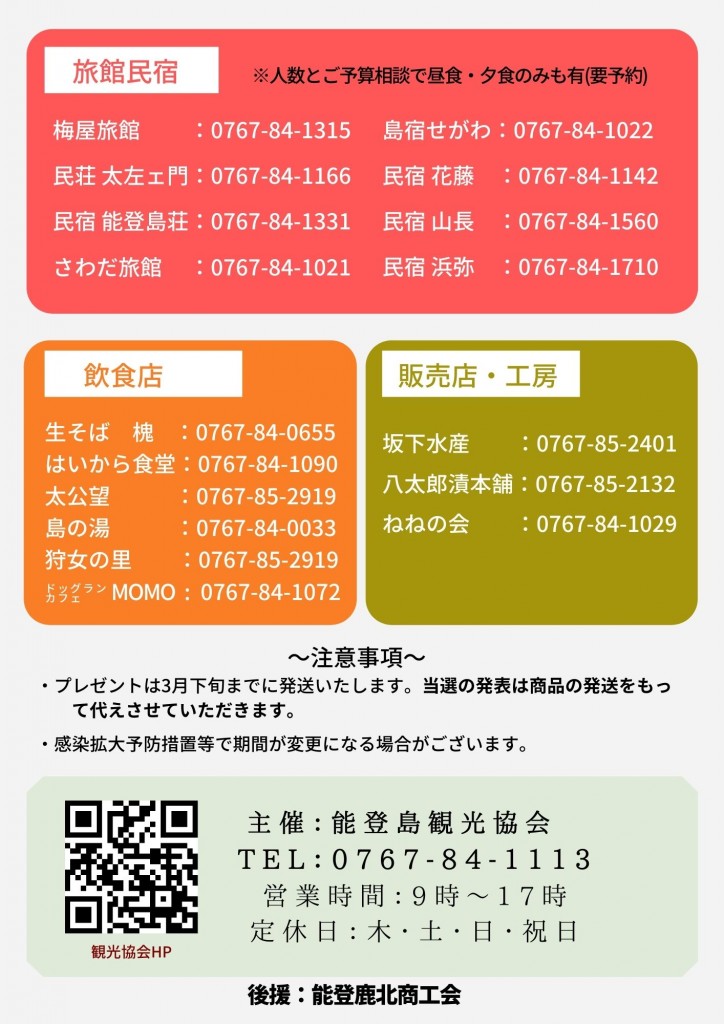 チラシ【裏】