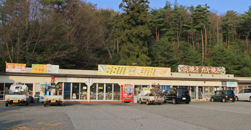 みず 能登島