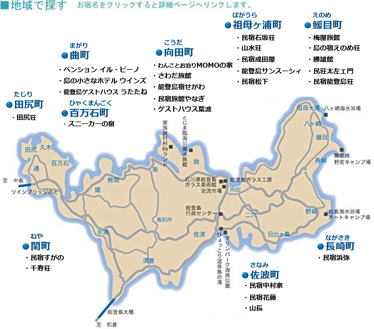 お宿マップ