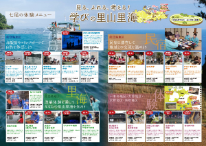 taiken_guide1 体験プログラム