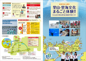taiken_guide2 体験プログラム